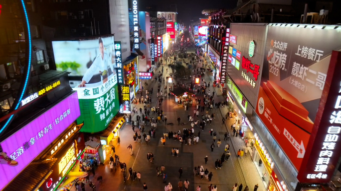 2024航拍长沙黄兴路步行街夜景