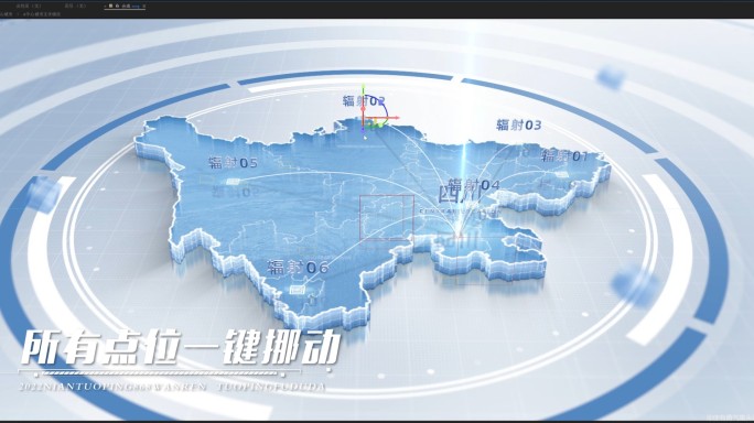 中国各省份一键切换展示辐射动画