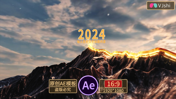震撼企业山峰时间轴02（可更换天空）