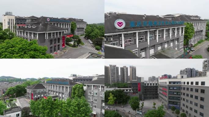重庆市精神卫生中心航拍