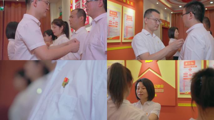 佩戴党徽 入党仪式