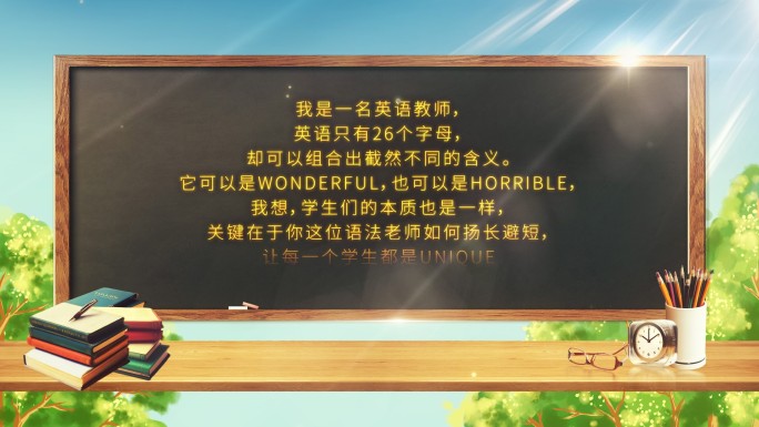 教师节感言讲述