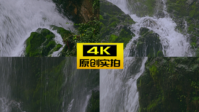 大自然流水 瀑布溪流 水滴 苔藓岩壁