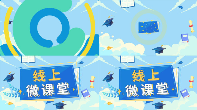 【原创】MG动画片头线上课程宣传