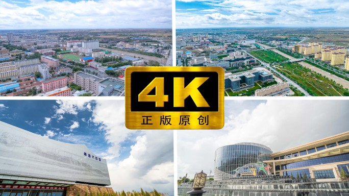 共和县城市航拍延时合集4k