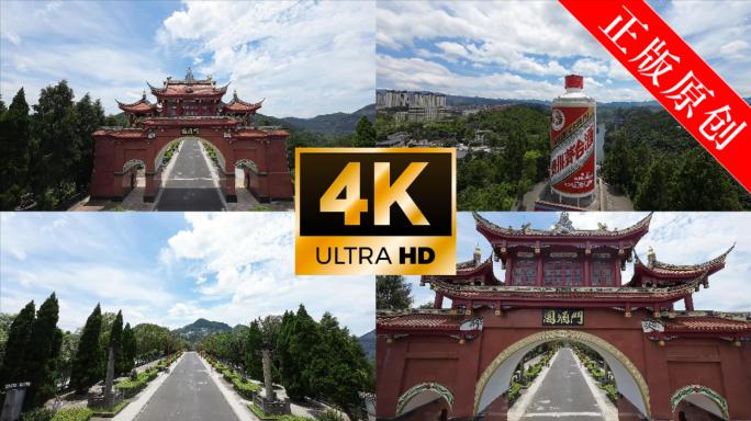 国酒门 茅台天下第一瓶4K视频