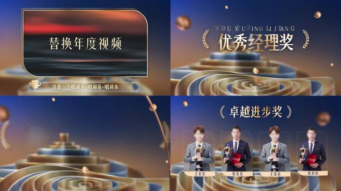 【蓝金颁奖年度盛典】