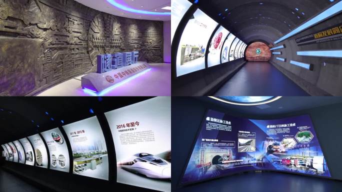 中铁隧道展厅 中国中铁 展厅 展示