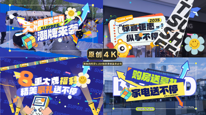 【4K】卡点时尚潮流图片活动快闪分屏快闪