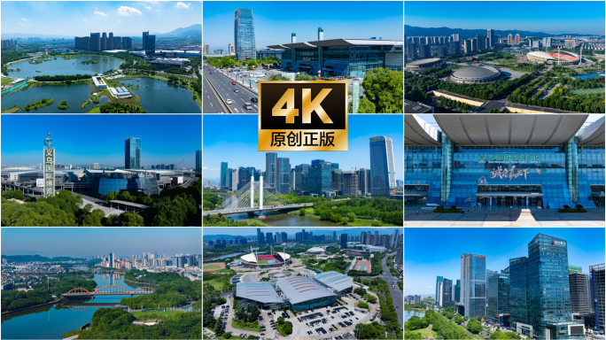 义乌航拍城市大景合集（最新）