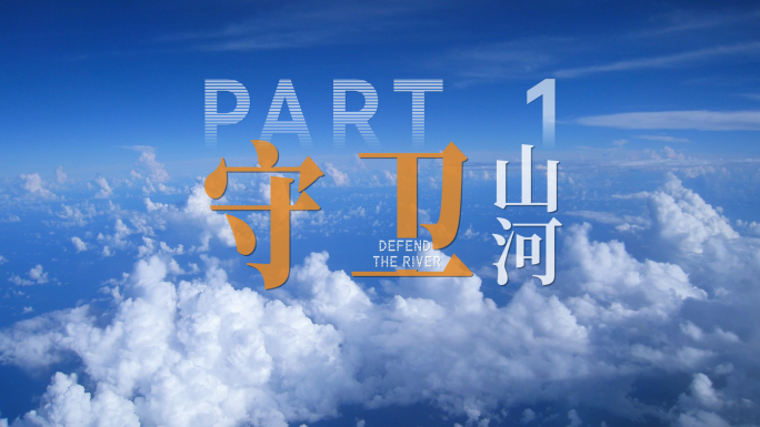 标题章节说明地标字幕