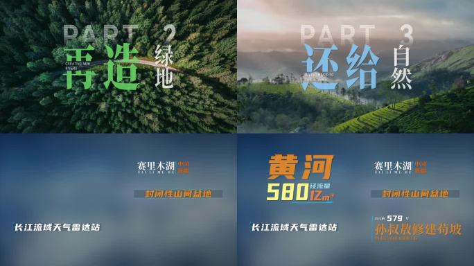 标题章节说明地标字幕