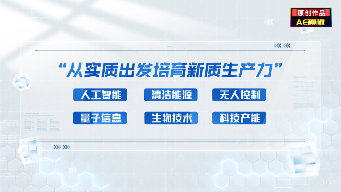 简洁文字字幕宣传展示