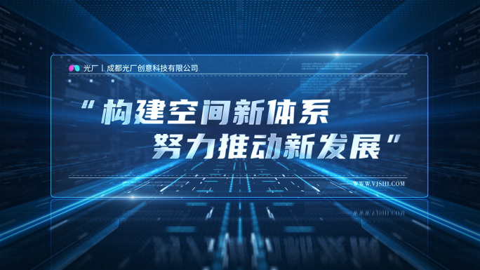 科技政策文字展示