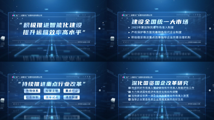 蓝色科技文字展示
