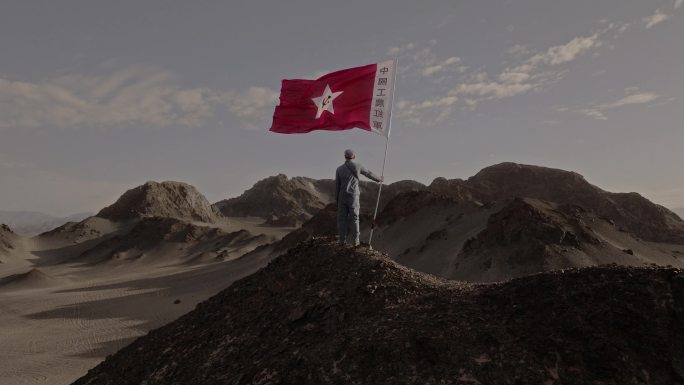 黑独山山顶举工农兵大旗