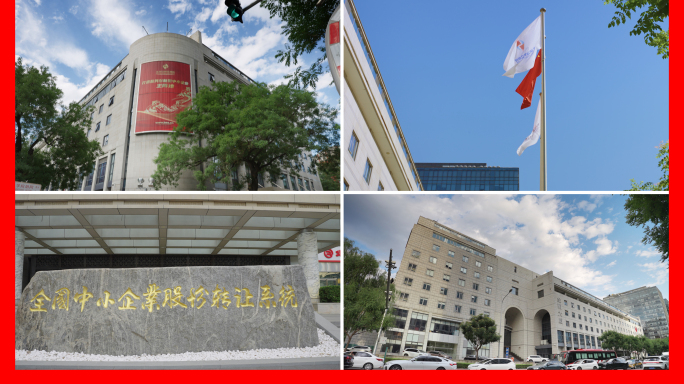 北京证券交易所
