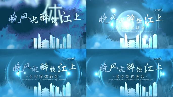 大气水墨合成kv版