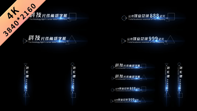 银色科技文字字幕条