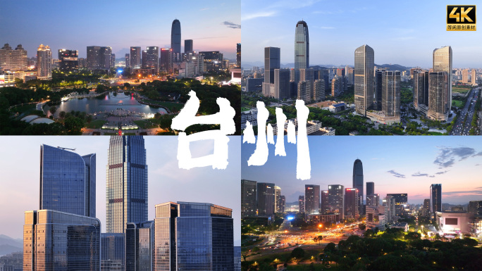浙江台州椒江CBD绝美蓝调夜景航拍4K