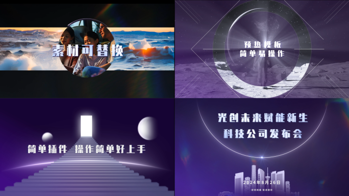 预热活动文字图文快闪