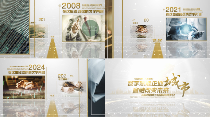 【原创】金色金融时间线4K（无插件）