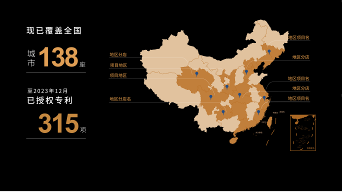 高端简洁中国地图标注展示