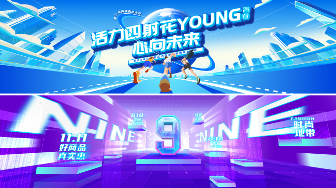 开场倒计时