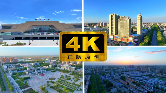 【格尔木城市航拍合集】4k