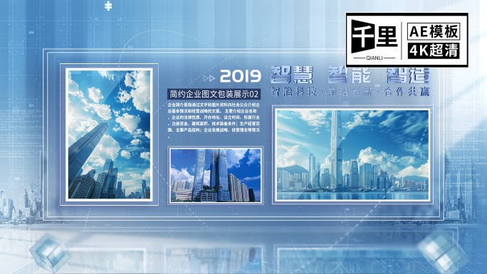 简约多图文蓝色科技风格AE模板