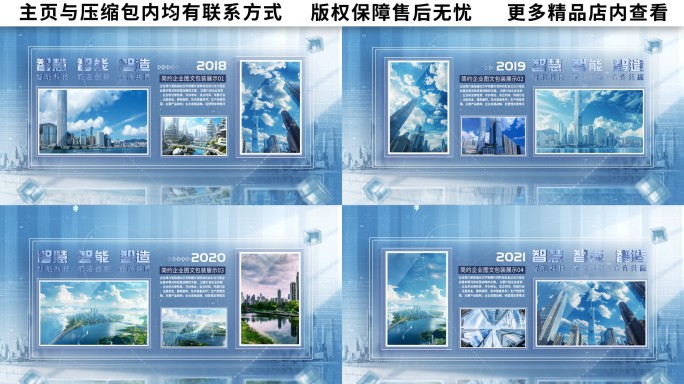 简约多图文蓝色科技风格AE模板