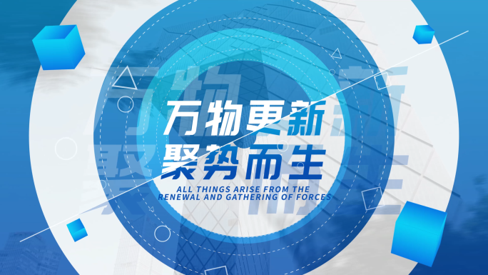 赛事活动花絮图文科技展会快闪