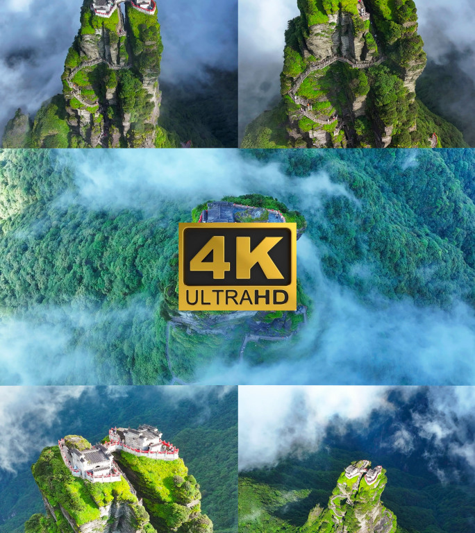 【正版合集素材】贵州梵净山