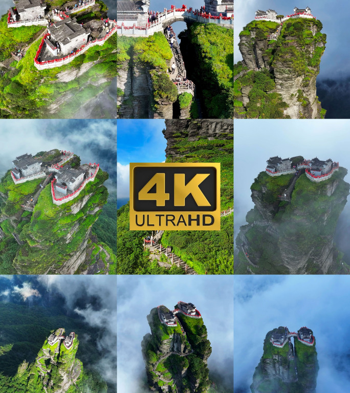 【正版素材合集】贵州梵净山