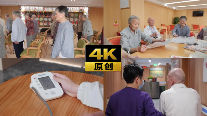 患者教育 老人运动 敬老院老人 老人看书