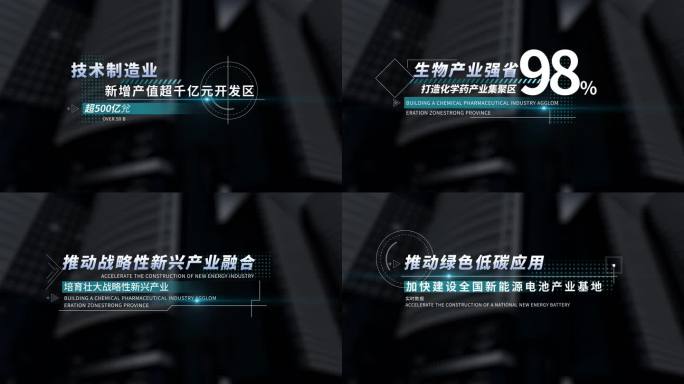 企业科技字幕标题