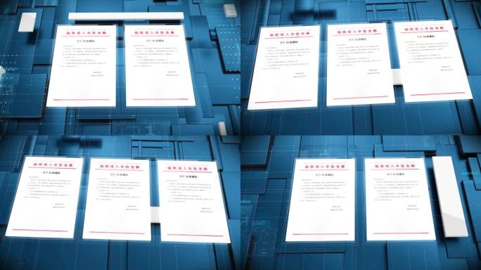 干净简洁文件红头文件包装