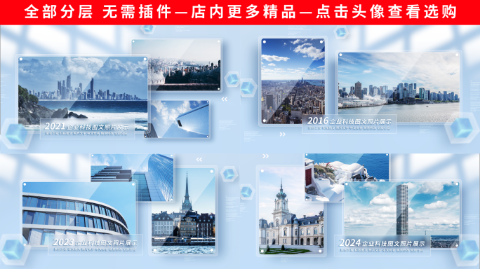 简洁企业多图文图片照片