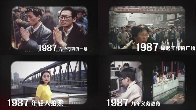 老电影大事记图文轮播胶片放映机
