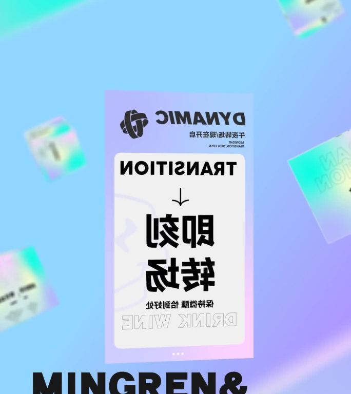 酒吧夜店动态品宣海报