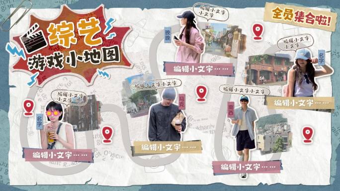 综艺游戏小地图-横竖两版