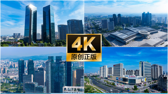 永康航拍合集