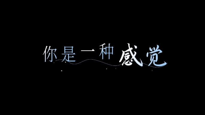 无插件】抒情粒子歌词文字标题字幕AE模板
