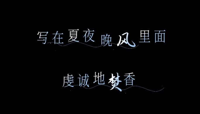 无插件】抒情粒子歌词文字标题字幕AE模板