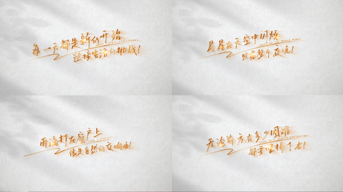 白底金字简洁浪漫文字AE模板