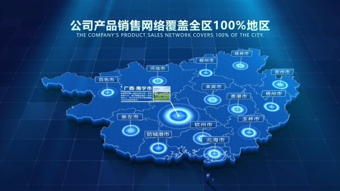 科技广西地图展示