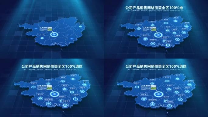 科技广西地图展示