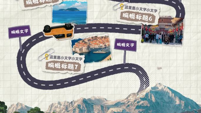 旅行拼贴小地图-横竖两版