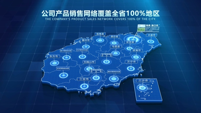 科技海南省地图展示