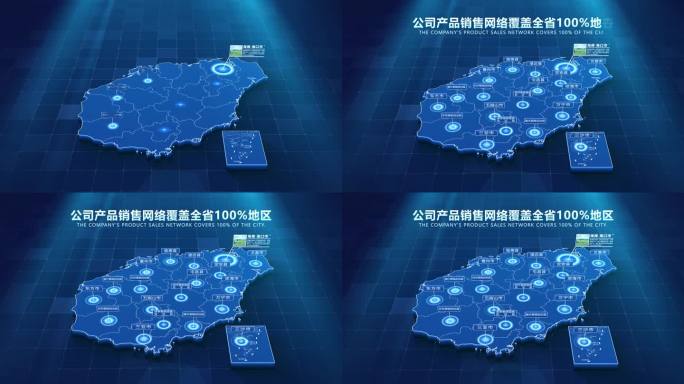 科技海南省地图展示